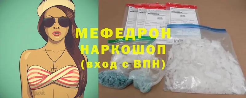 купить закладку  Волоколамск  МЯУ-МЯУ mephedrone 